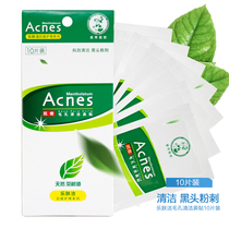 Man Show Redun Music Skin Cleaning Nose Cleaning Nasal Patch 10 Pieces * 2 Boxes Black Head Patch Collection Pores Acne Pimple Pimple Pimple Skin