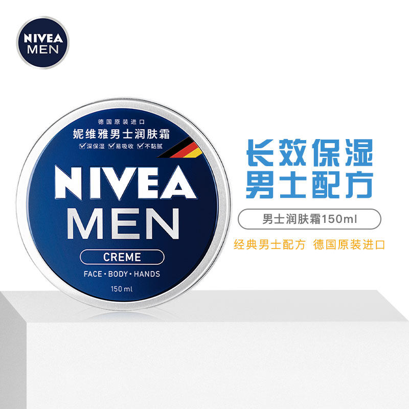 Nivia men's cream 150ml moisturizing and hydration to rub face face frost