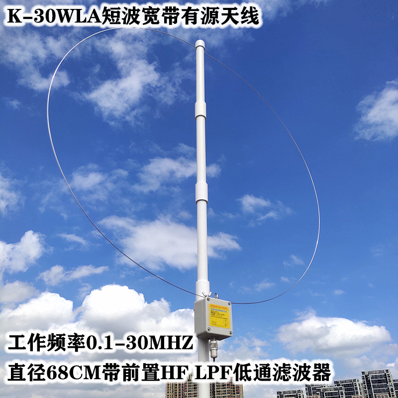K-30Wla Active Loop Broadband Receiving Antenna: Sdr Radio Antenna: Loop Small Loop Shortwave Antenna