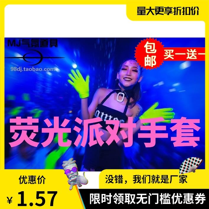 Fluorescent Glove Bar Nightclub Atmosphere Performance Party Hand Shadow Dance Toy Meeting Magic Props Halloween Reflective