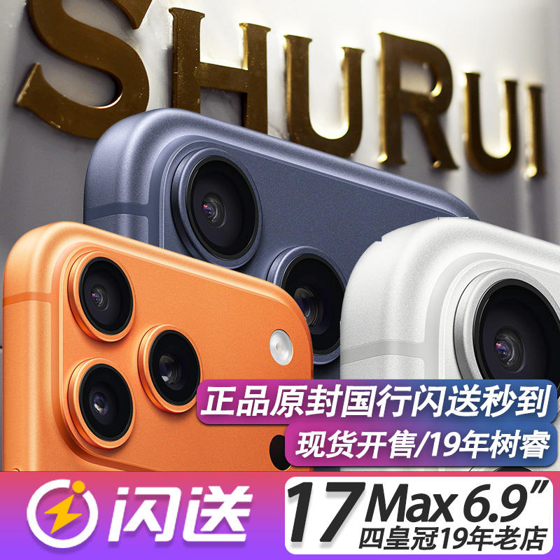 New Apple iPhone 17 Pro Max 6.9-Inch, Chinese Version, Genuine, Shanghai Express Delivery