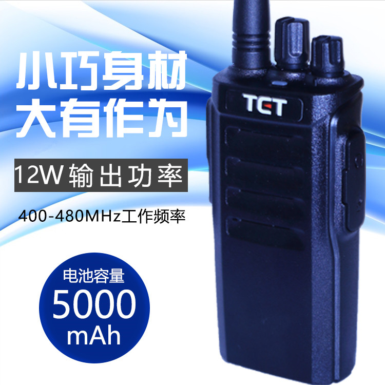 TET-T22 high-power 12W walkie-talkie 3-5 km exquisite workmanship, long distance, no noise, strong penetration