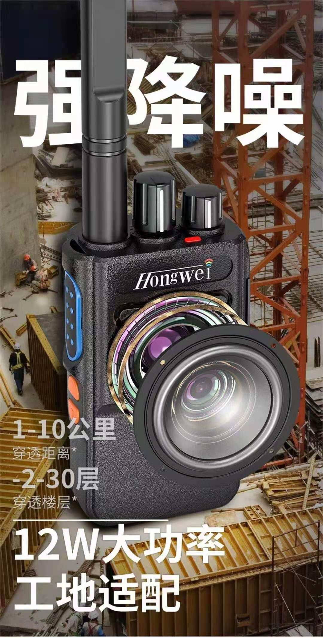 Hongwei GD6 walkie-talkie construction site hotel wireless hand-held walkie-talkie high-power wall-penetrating outdoor digital walkie-talkie