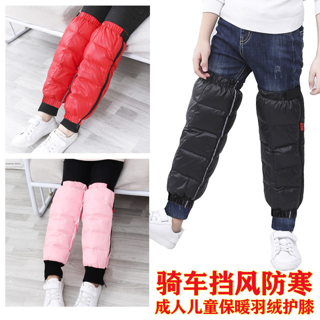 Winter riding children's electric bike down knee pads, windproof and thickened, warm and cold-proof, windshield motorcycle leggings for men and women