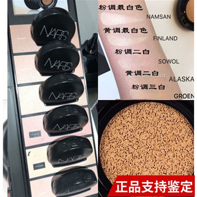 Nars nas shui ning     鼹 b Порошковое основание заменить ядро ​​owe 薴 薴 inland