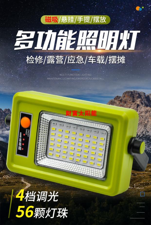 Solar lighting outdoor strong light field camping vehicle strong magnetic emergency mobile charging LED light