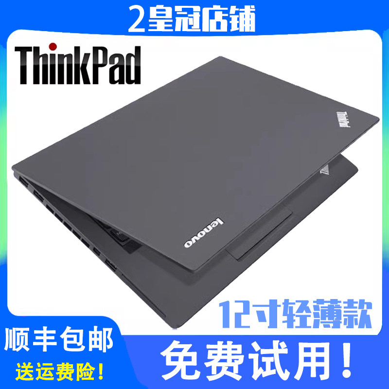 ThinkPad Lenovo ноутбук ультрабук 12-дюймовый высокопрофильный легкий офисный домашний игровой ноутбук portable i7 Изображение 1