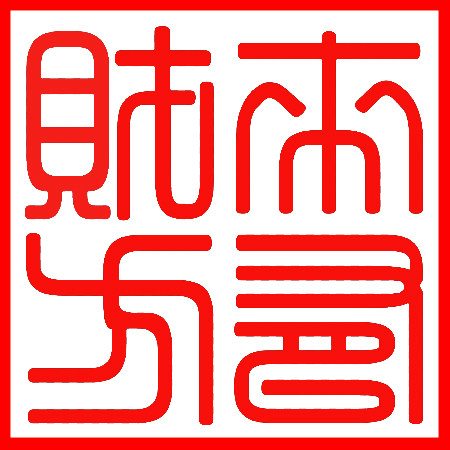 财来有方工作室