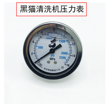 Black cat car wash machine pressure gauge Cleaning machine shockproof water pressure gauge High pressure car wash machine brush pump accessories pressure gauge