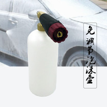No adjustment foam pot car wash machine car wash water gun high pressure cleaning machine spray foam fan shaped car wash water gun head