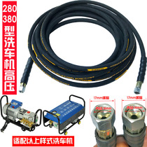 Black cat cleaning machine accessories 380 car wash machine high pressure water pipe steel wire pipe car wash outlet pipe Water gun pipe explosion-proof
