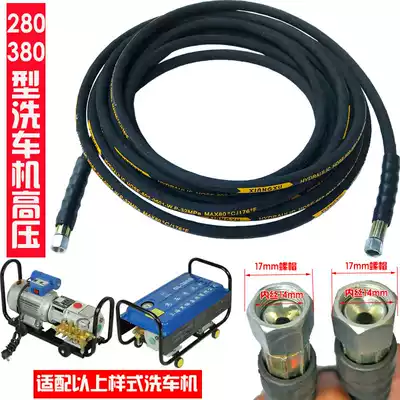 Black cat cleaning machine accessories 380 car wash machine high pressure water pipe steel wire pipe car wash outlet pipe Water gun pipe explosion-proof