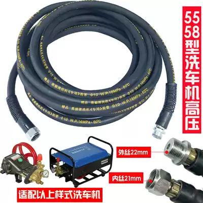 Black cat 58 car wash machine tube Car wash high pressure water gun water pipe cleaning machine steel wire tube car wash water pump tube High pressure tube