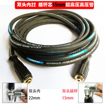 Washer high pressure tube car wash water gun tube T20 T30 black cat car wash machine F8 high pressure steel wire outlet pipe
