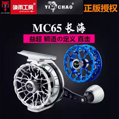 Yichao raft rod wheel MC65 long sea Yichao raft wheel Sea raft wheel anti-corrosion RC83 The same series with relief brake