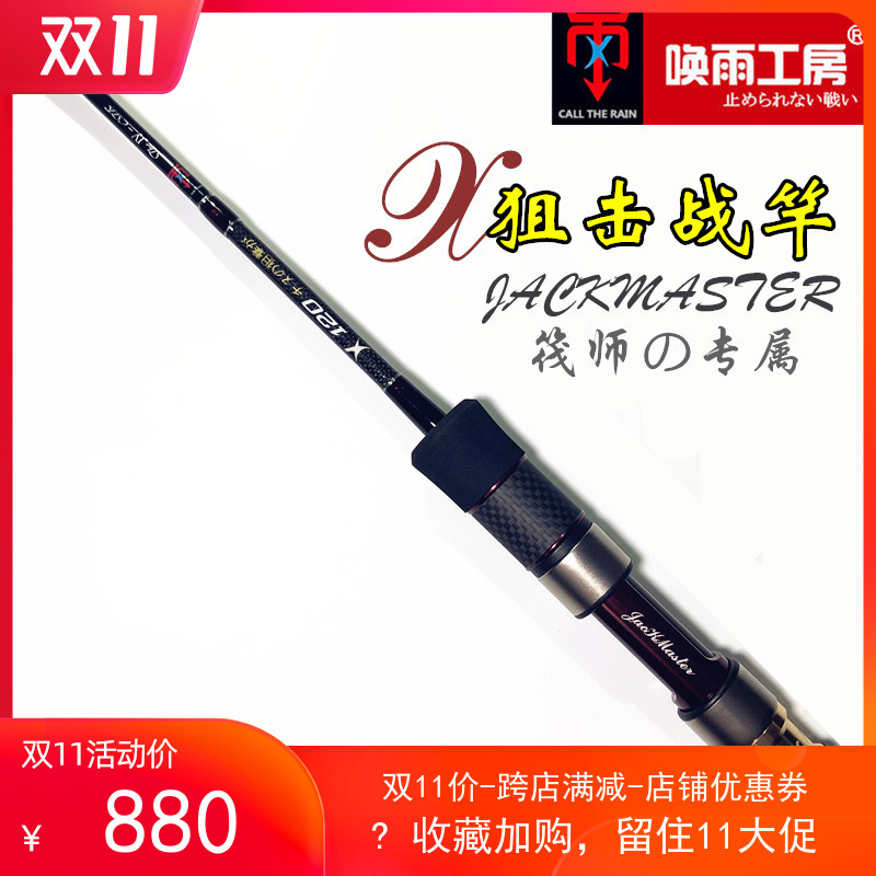 Rain workroom raft fishing rod 6 generation Daqian and sniper raft pole black seabream V war Pole Bridge stem fishing rod direct sales