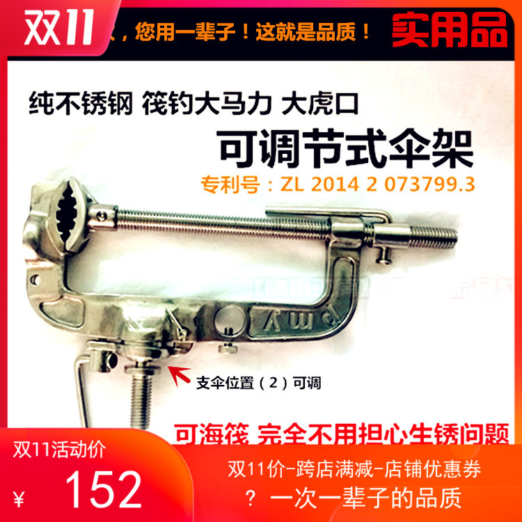 (Call Rain Work House) Raft Fishing Special Umbrella Stand Stainless Steel Boat Fishing Umbrella Holder Support Clip Fish Row Fishing Umbrella Stand