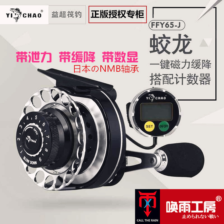 Otyan Ultra number Raft Wheels Dragon Count Raft Rod Wheel Remember Mi Band Leaky key Magnetic Magnetic Slow Down number of explicit wheels