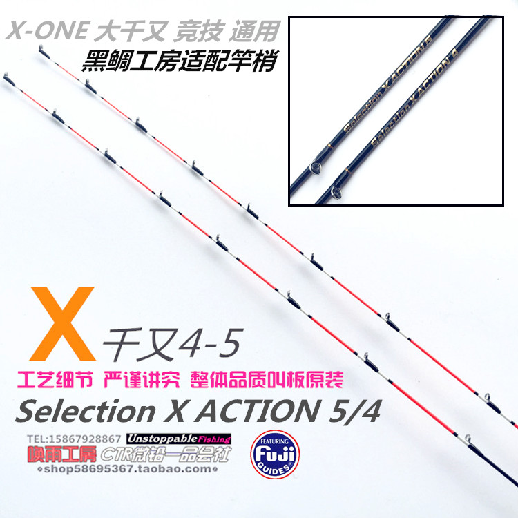 Black snapper room X-ONE115 XT adaptation rod tip large and competitive raft fishing rod with slightly tail tip RACER rod tail