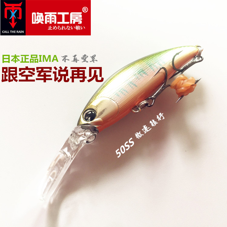 Japanese original IMA Ema 50SS DEEP skinny bass roadbait sub - fake fish bionic fish