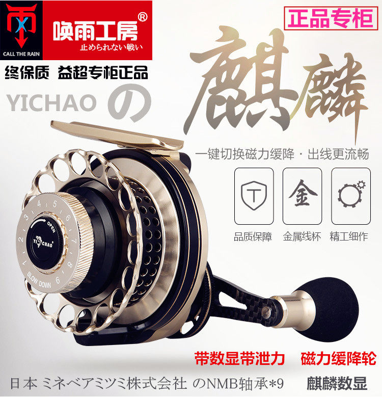 Beneficial Raft Wheels Kirin more than two Explicit Wheel YSA65-J Magnetic Magnetic Slow Down Count Raft Rod Wheel Microlead Fish Wire Wheel