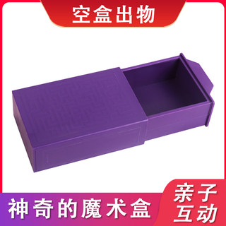 Magic magic box empty box contents props