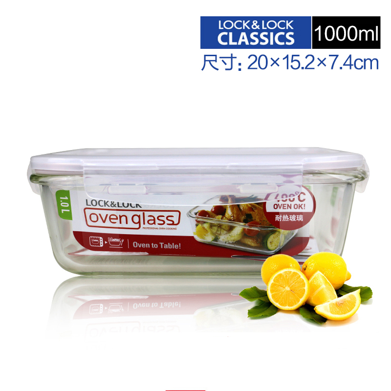 Lock and lock storage box glass storage box microwave oven box rectangular lunch box transparent storage box LLG445