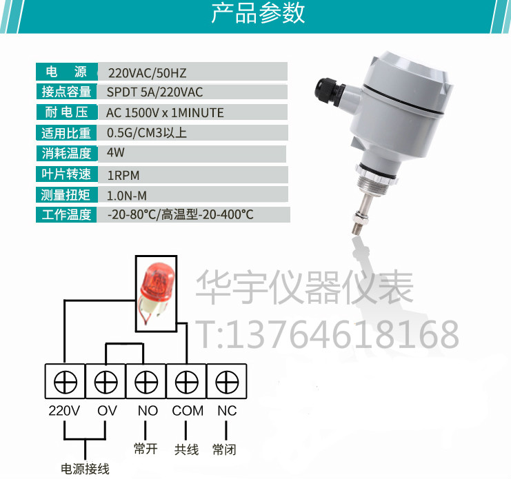 am ke Nhà máy dụng cụ Huayu bán hàng trực tiếp chuyển đổi mức kháng / đồng hồ đo mức RC-10220 đồng hồ áp lực nước