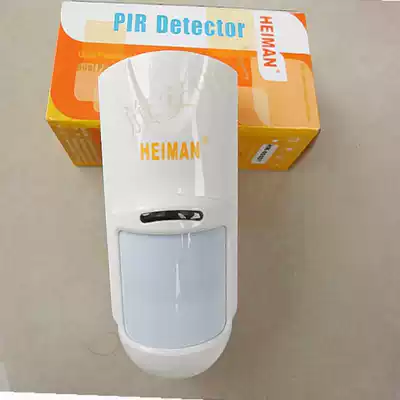 hm-805dtp infrared detector wired three Jian infrared alarm home wired monitor anti-theft