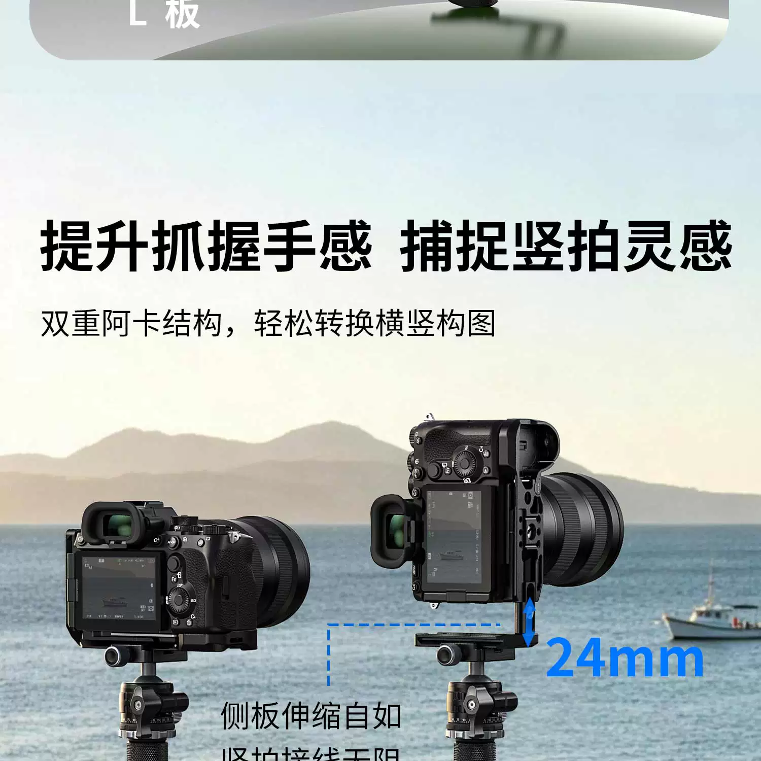 SmallRig 6706 L-Shaped Mount Plate for Sony Alpha 7R VI L型快拆板 圖文 12