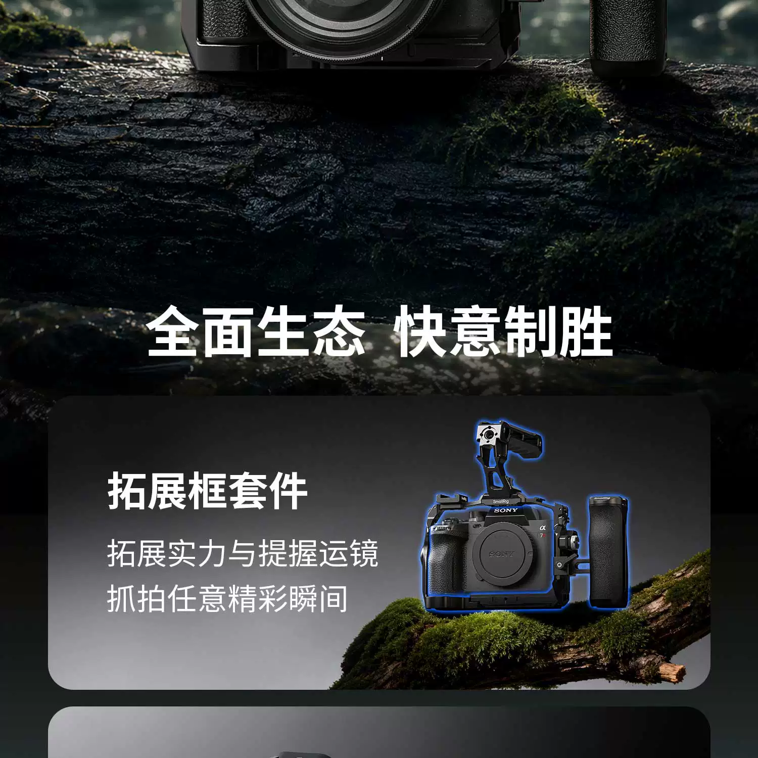 SmallRig 6706 L-Shaped Mount Plate for Sony Alpha 7R VI L型快拆板 圖文 02