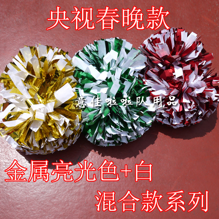 Metal Bright Light Color White Mix-style Fancy Ball Professional Competition Cheerleading the Playball Handball Take the flowers