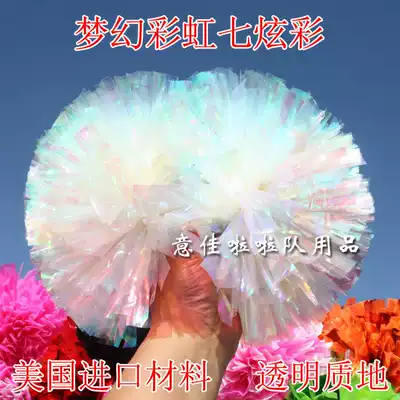 Dream seven colorful cheerleading international high-end competition cheerleading Flower Ball performance cheerleading color ball hand Flower Ball