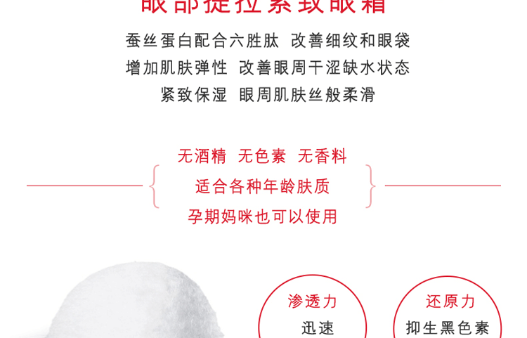 明 明眸 để làm loãng quầng thâm, bọng mắt, nếp nhăn, dưỡng ẩm, nâng cơ, làm săn chắc, chống nhăn mắt serum xóa nhăn vùng mắt