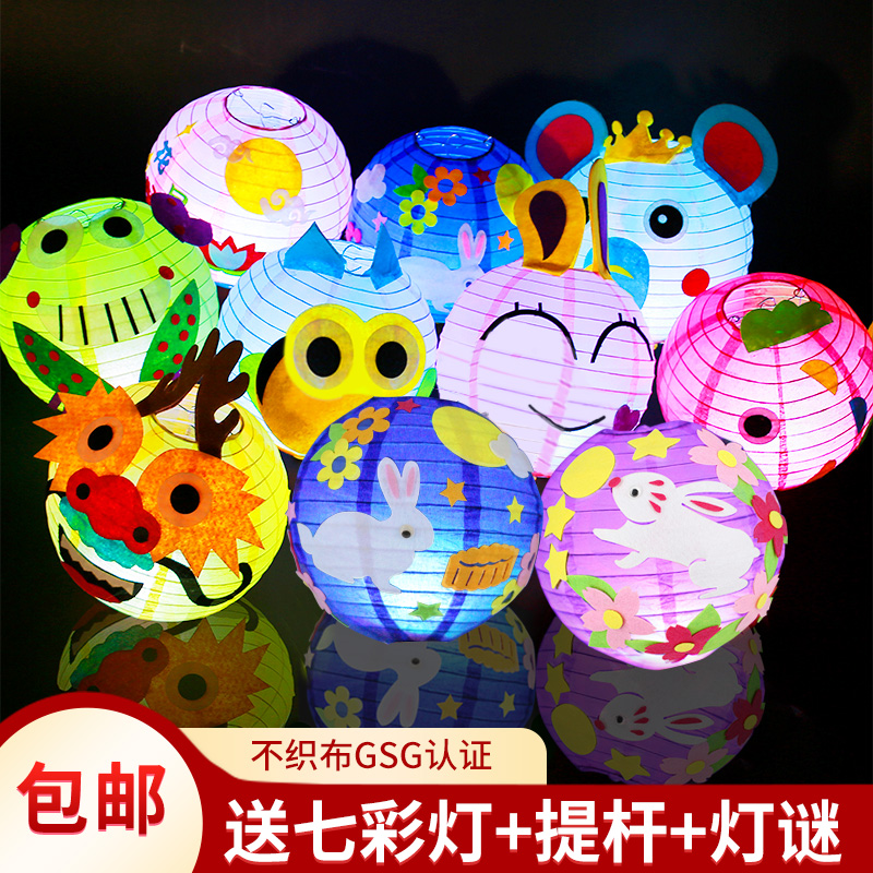 Mid-Autumn Festival handmade paper lantern making diy material package Holiday pendant Kindergarten Children's decoration portable lantern