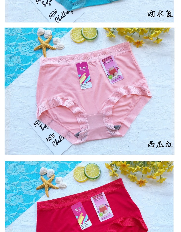 4 正品 彩田 30166 modal eo cao đồ lót góc phẳng đồ lót nữ kích thước lớn mềm mại và thoáng khí quần lót đùi cho nữ