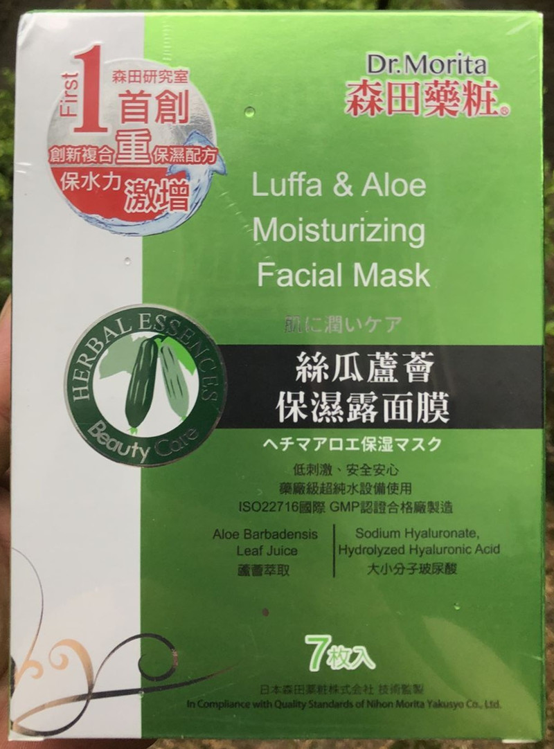 Popularity Taiwan Sentian Silk Melon Aloe Moisturizing Dew Soothing Mask Moisturizing And Moisturizing Soothing Skin Color