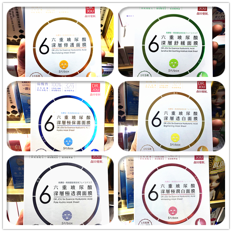 2020 New product Taiwan Morita 6-weight hyaluronic acid mask Moisturizing sensitive dry skin leave-in sleep mask 8 types