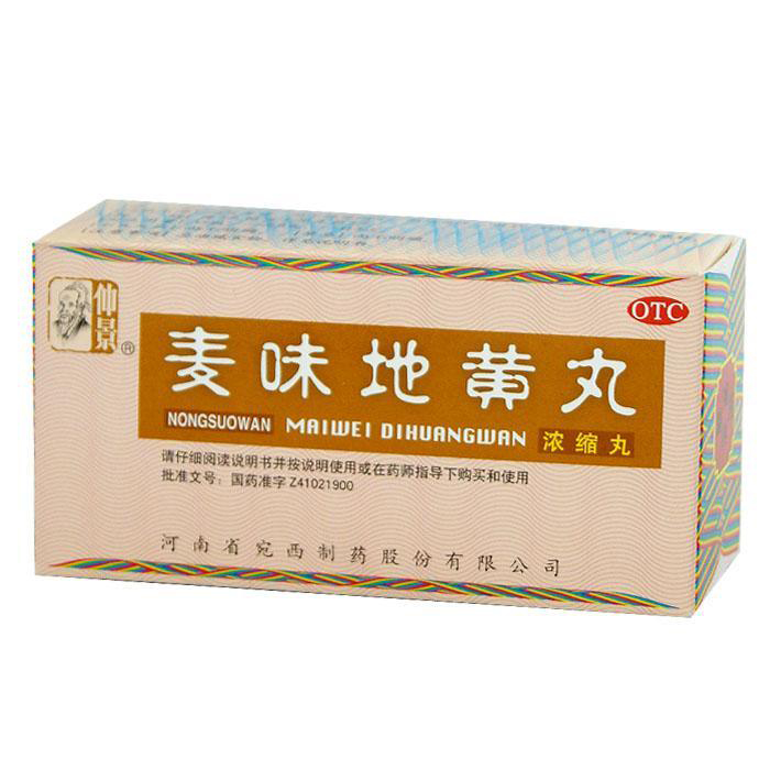 仲景 麦味地黄丸 浓缩丸200粒 滋肾养肺 肺肾阴亏 潮热盗汗CH