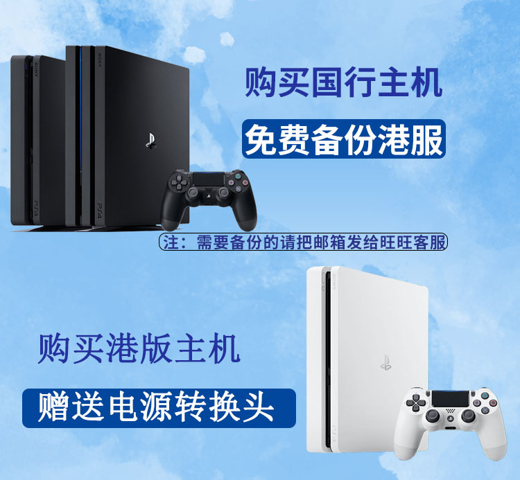 PS4 host 500 triệu phiên bản giới hạn Hồng Kông phiên bản PRO slim VR somatosensory game console chơi game console tay cầm ps3 chính hãng