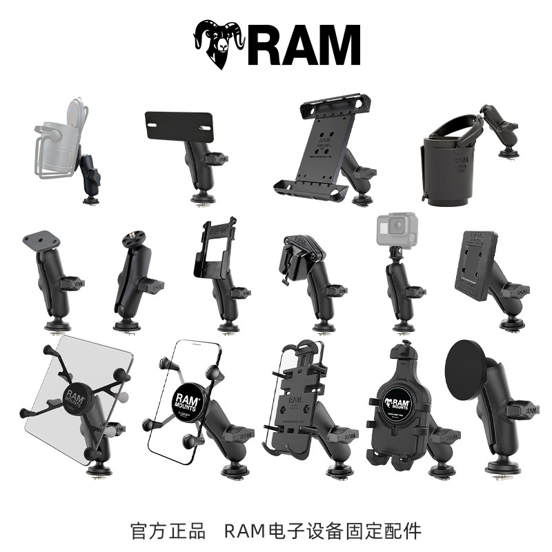 Ram Car Phone Holder Slide Rail Base Accessories Suitable for Tablets, Microphones, and Universal Car Track Mounts Ram Car Phone Holder Slide Rail Base Accessories Suitable for Tablets, Microphones, and Universal Car Track Mounts