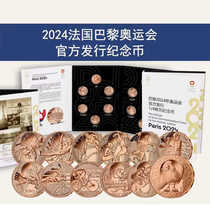 2024 Paris Games Ordinary Commemorative Coin Set of 12 Business Gifts Friget Mascot