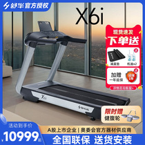 Shuhua treadmill commercial professional climbing high-end gym dedicated fitness equipment silent multi-function X6i