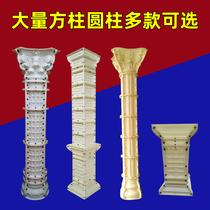 Roman column mold Villa round door Cement column European square column decorative head modeling building template direct sales
