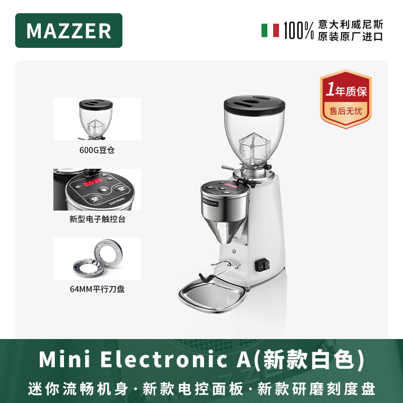 Mazzer Mini a Electronic Control Quantitative Coffee Bean Grinder Commercial Italian Coffee Grinder Mini Electric Bean Grinder Mazzer Mini a Electronic Control Quantitative Coffee Bean Grinder Commercial Italian Coffee Grinder Mini Electric Bean Grinder
