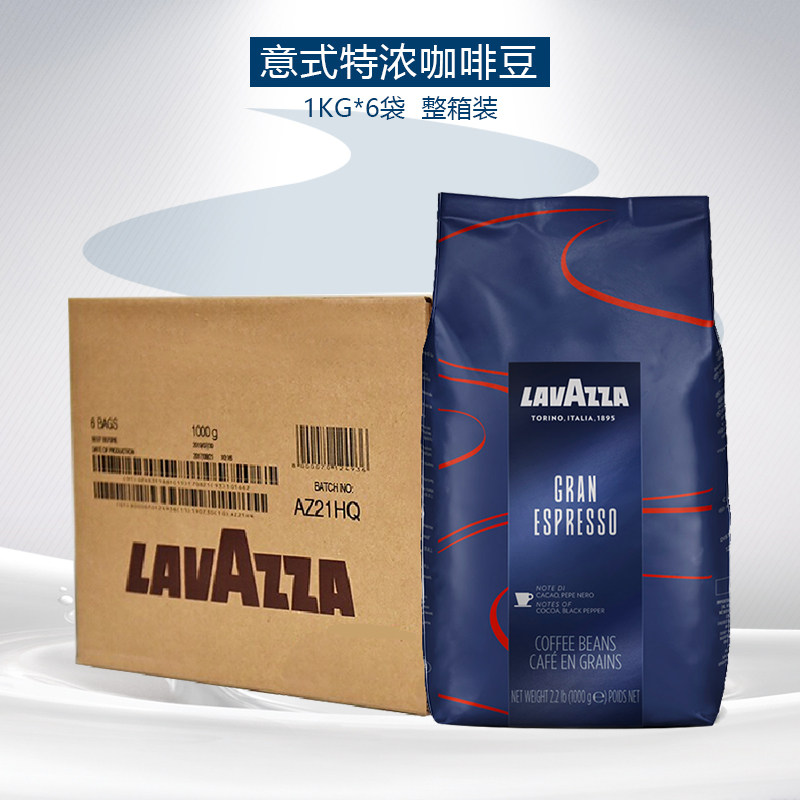 Lavazza lavazza Italian original imported Italian concentrated espresso coffee beans 1kg*6 packs