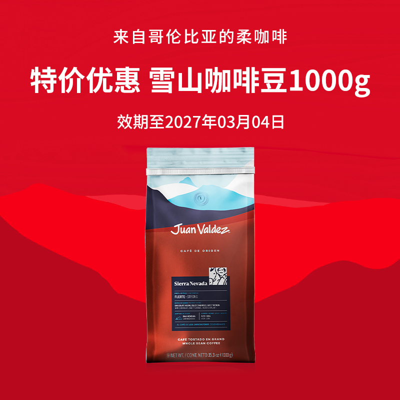 [Special Offer] Juanvaldez Colombian Imported Single-Origin Italian-Style Hand-Brewed Snow Mountain Coffee Beans