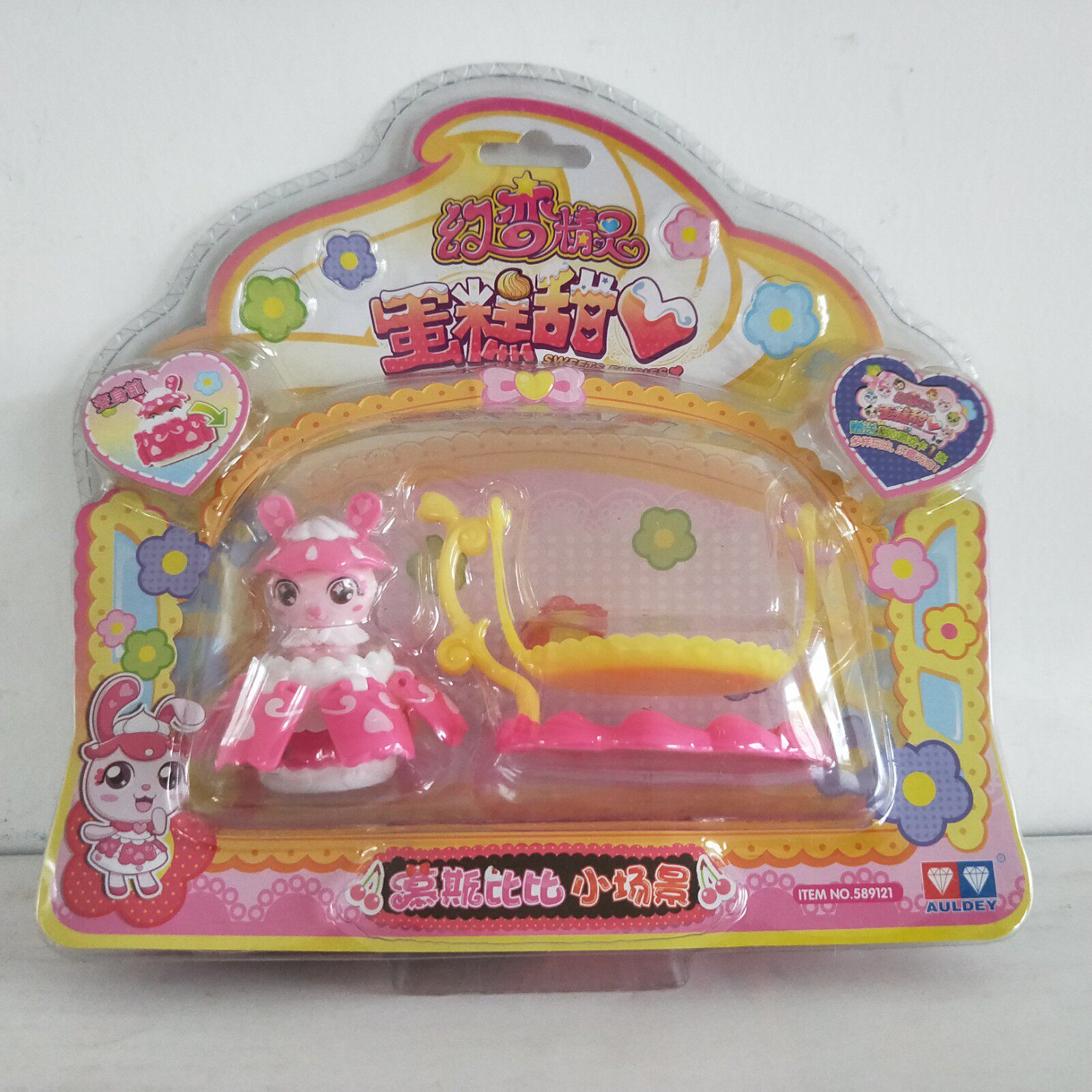 Genuine Audi Double Diamond Child Puzzle Toy Phantom Cake Sweetheart Moussby's Bibi Scene 589121