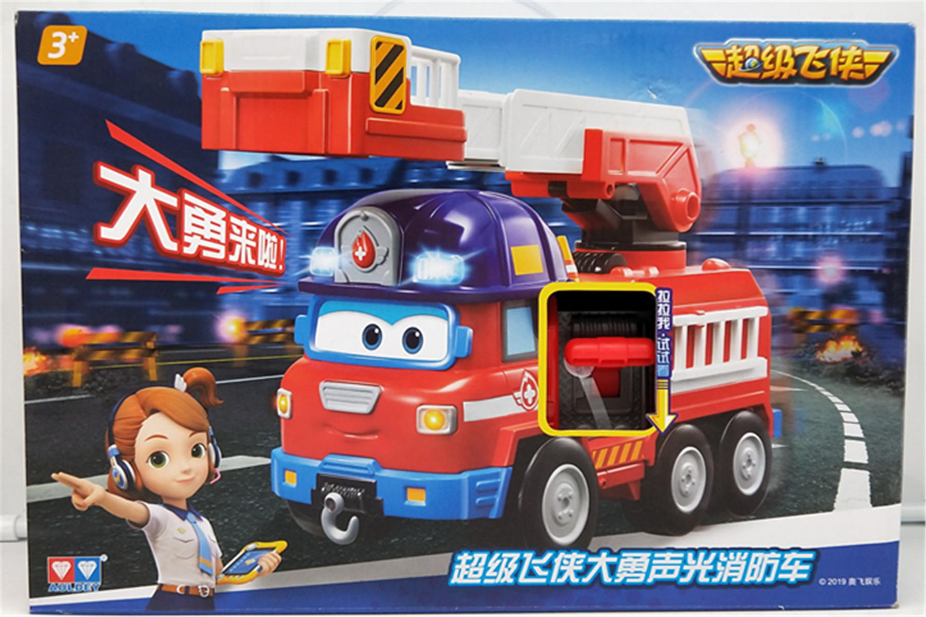 Flying Man's new children's toy car birthday present Audi double drill fire truck DYong and light 730824 boys