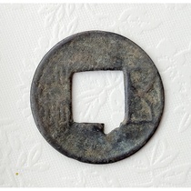 Bronze guaranteed that accompanies the ancient coins five baht Kawaguchi under a notch on the Chinese ancient coins coins collection